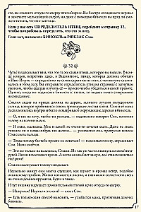 Настольная игра - Свет в тумане